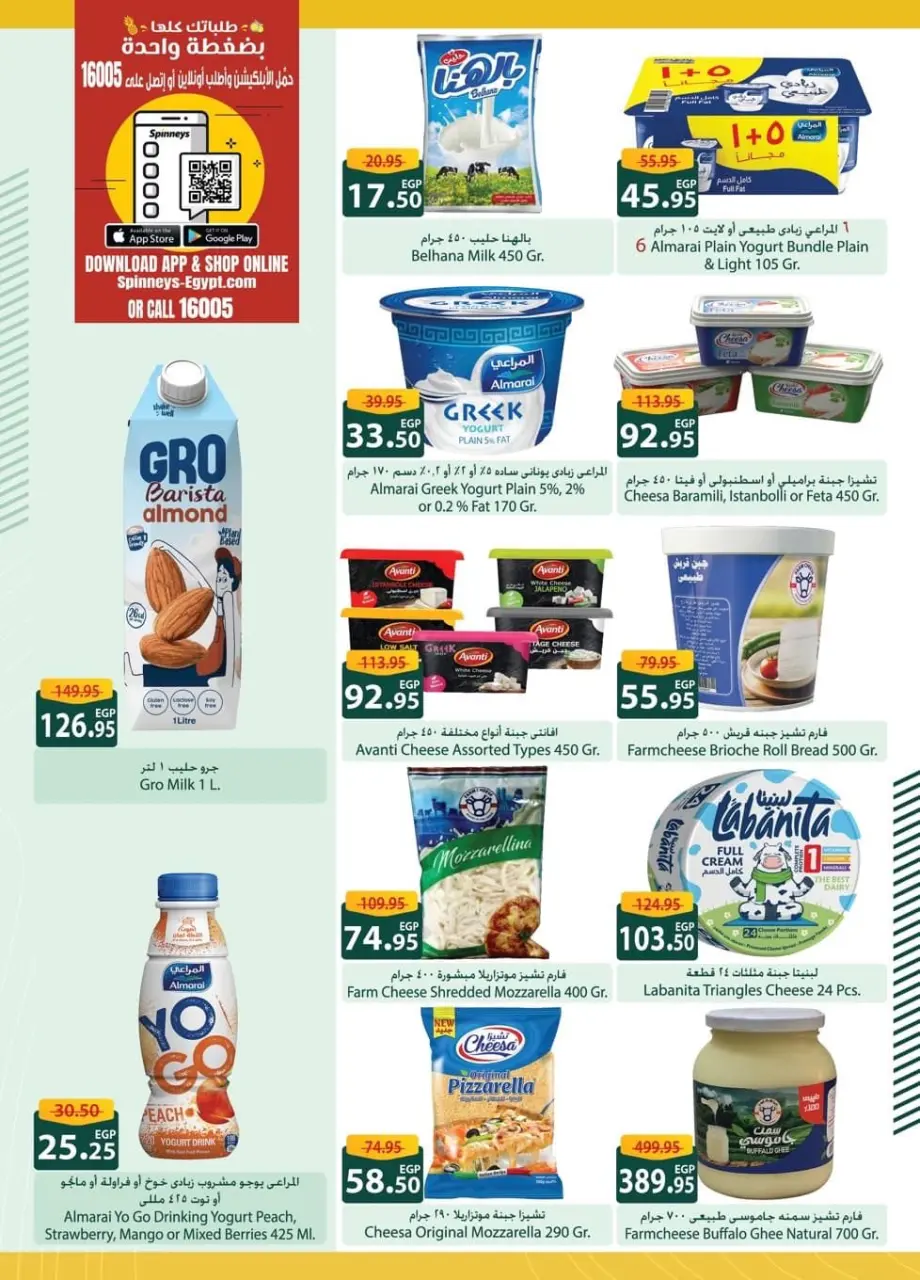 Offres Spinneys Egypte de 7 à 24 janvier 2026 Offres d'économie - Page 10