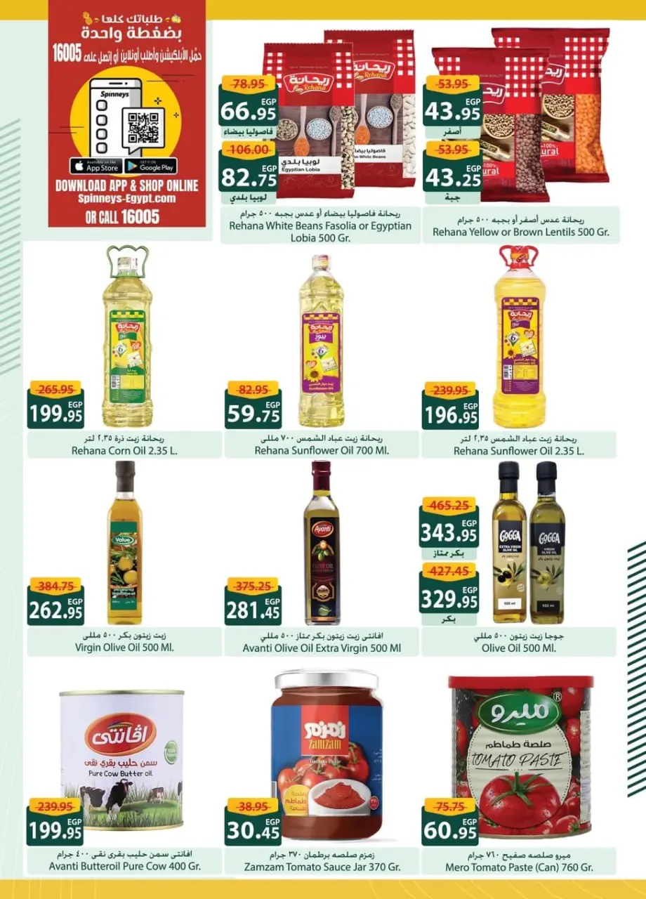 Offres Spinneys Egypte de 7 à 24 janvier 2026 Offres d'économie - Page 15