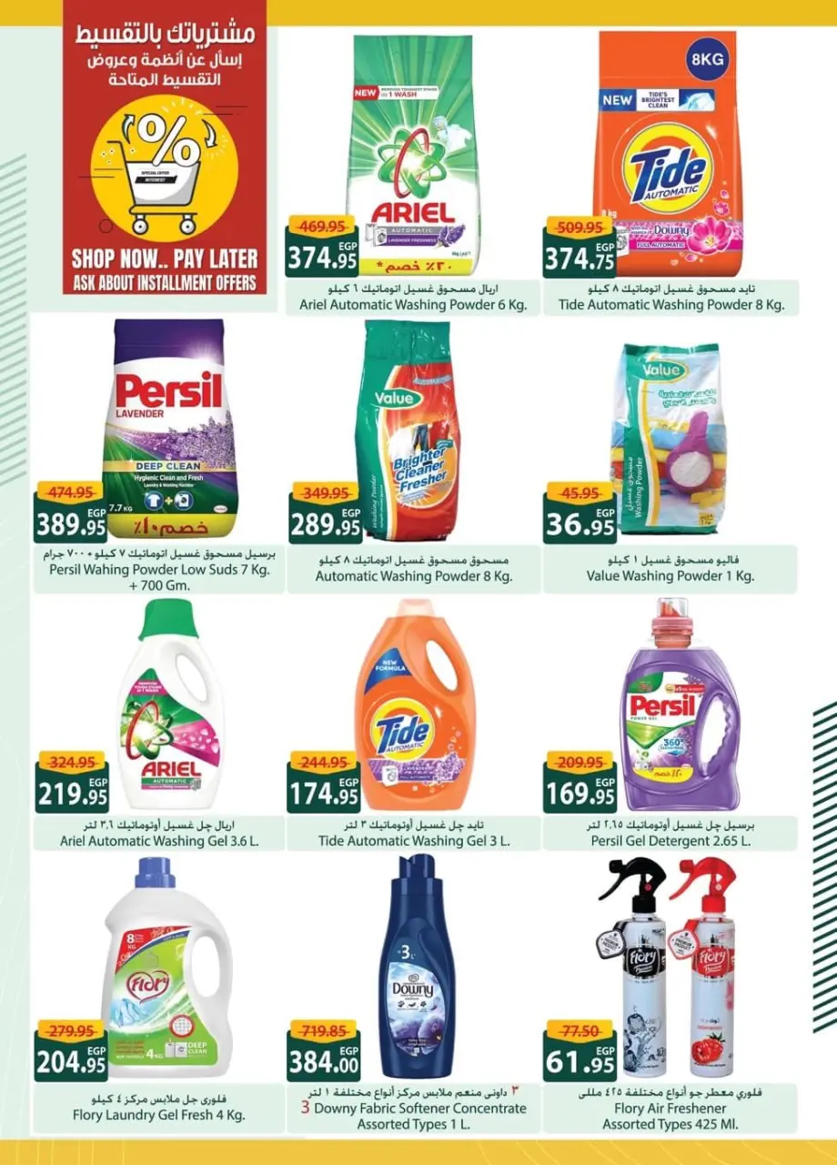 Offres Spinneys Egypte de 7 à 24 janvier 2026 Offres d'économie - Page 21