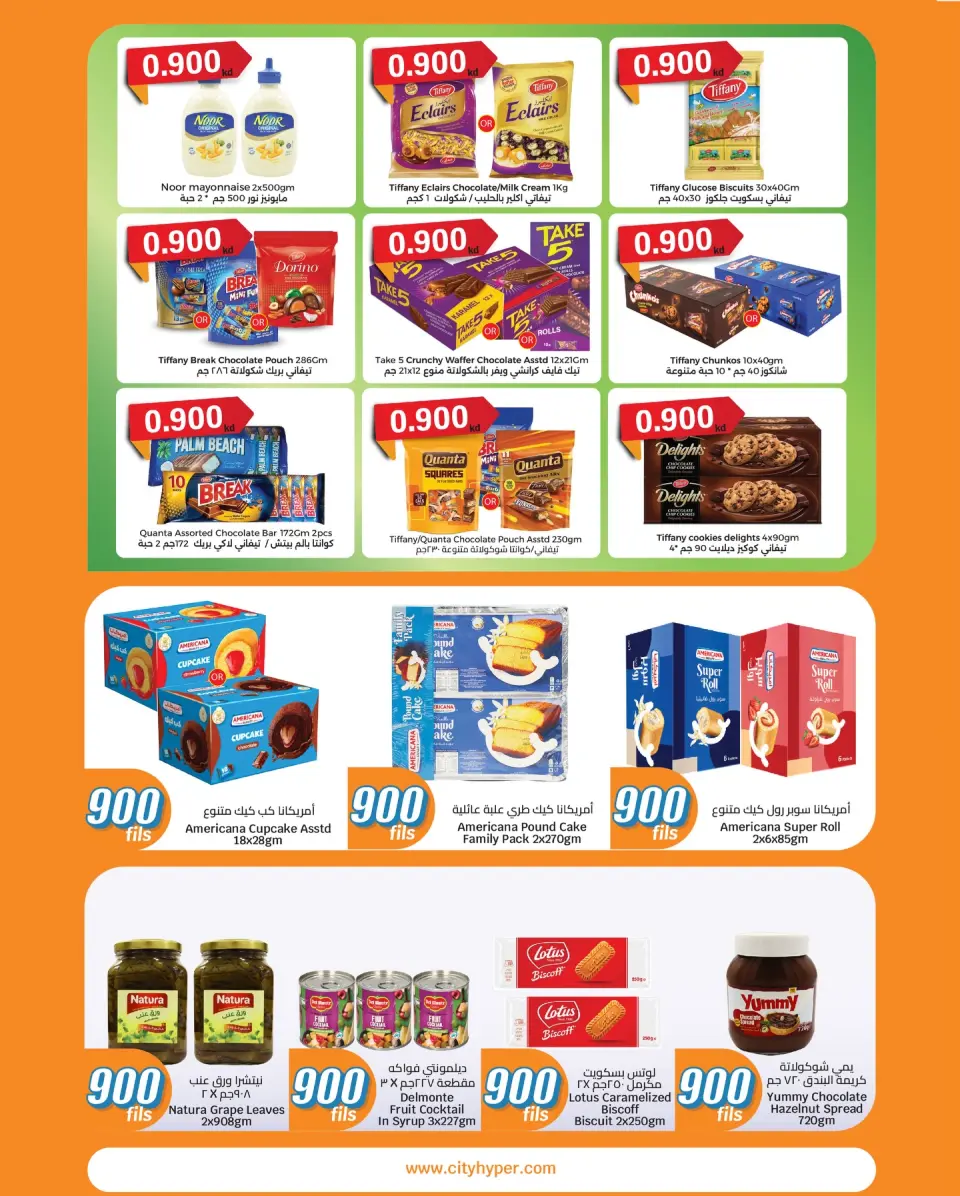 City Hyper Kuwait Offers from 7 to 20 January 2026 All Items 900 Fils - Page 6