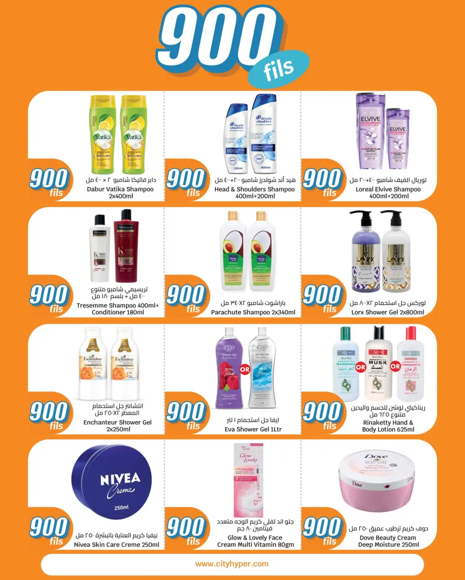 City Hyper Kuwait Offers from 7 to 20 January 2026 All Items 900 Fils - Page 19