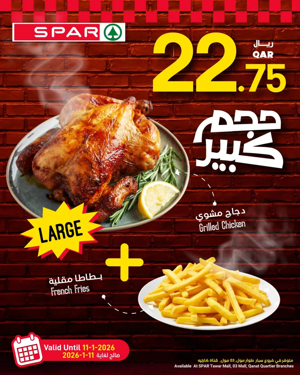 Ofertas de SPAR Katar de 7 a 11 enero 2026 Ofertas frescas - SPAR - Katar - 7 enero 2026 – 11 enero 2026 - Página 8