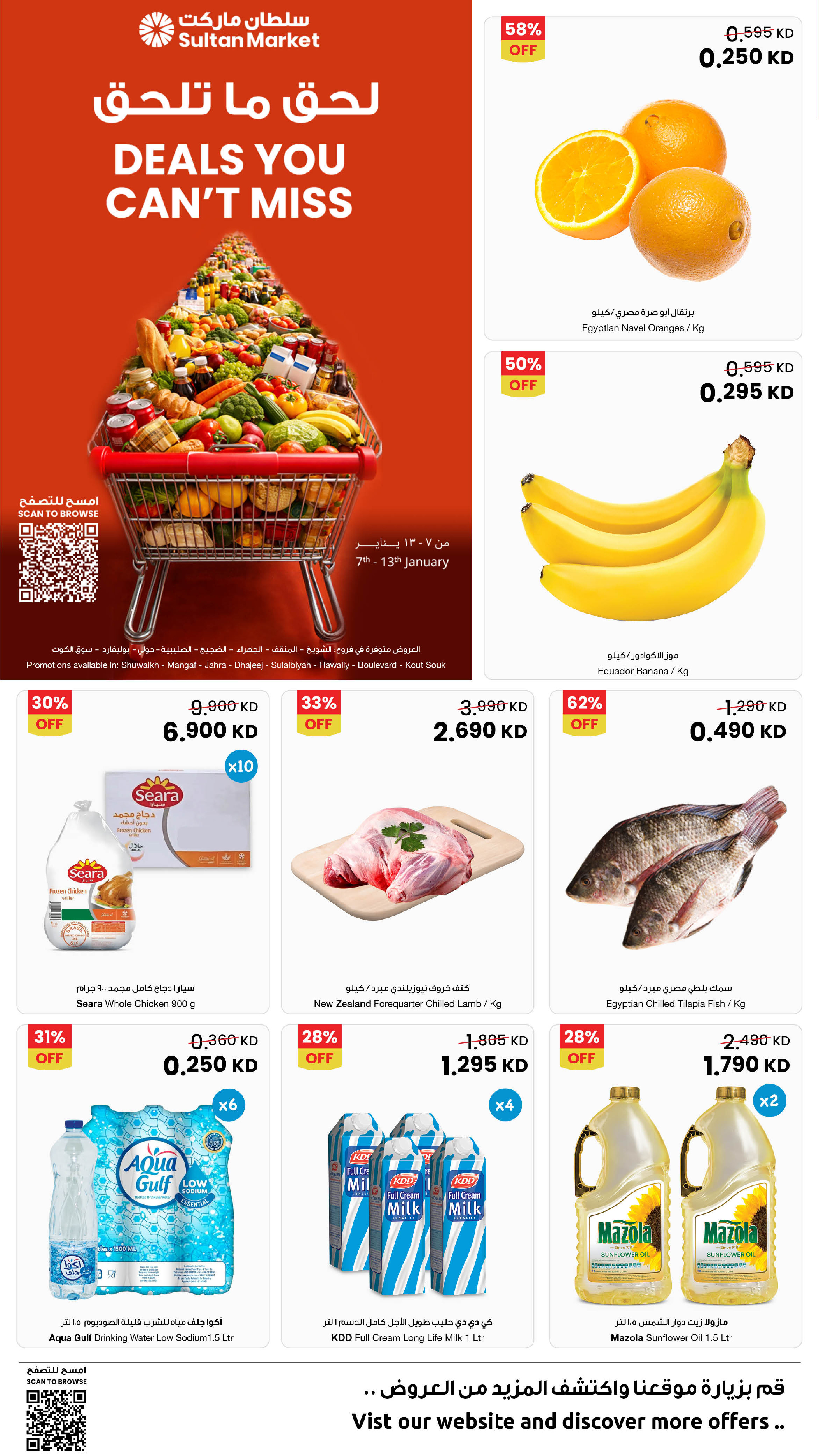 Ofertas de Centro Sultán Kuwait de 7 a 13 enero 2026 Ofertas que no te puedes perder