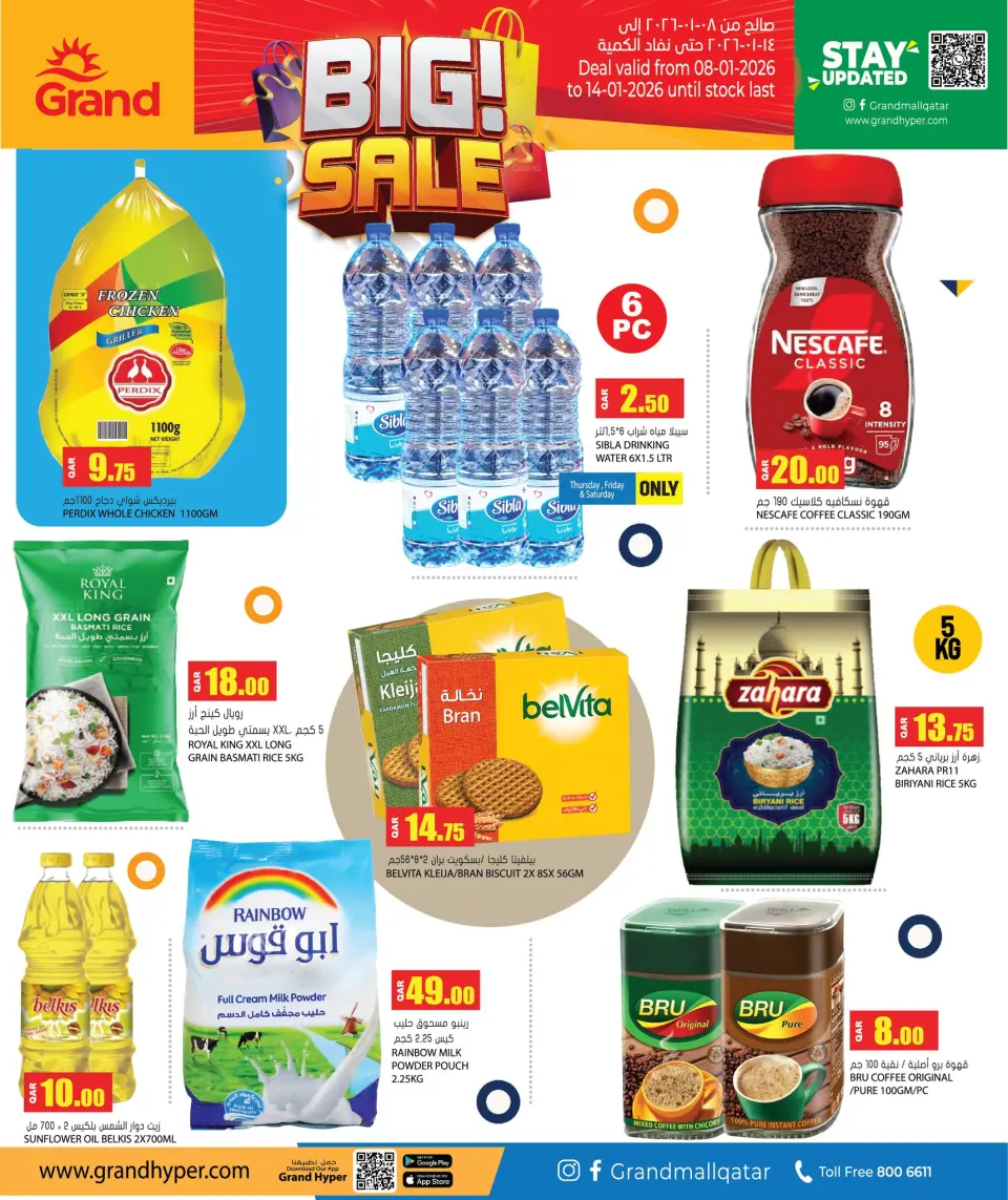 Offres Grand hypermarché Qatar de 8 à 14 janvier 2026 Grande vente - Grand hypermarché - Qatar - 8 janvier 2026 – 14 janvier 2026 - Page 4