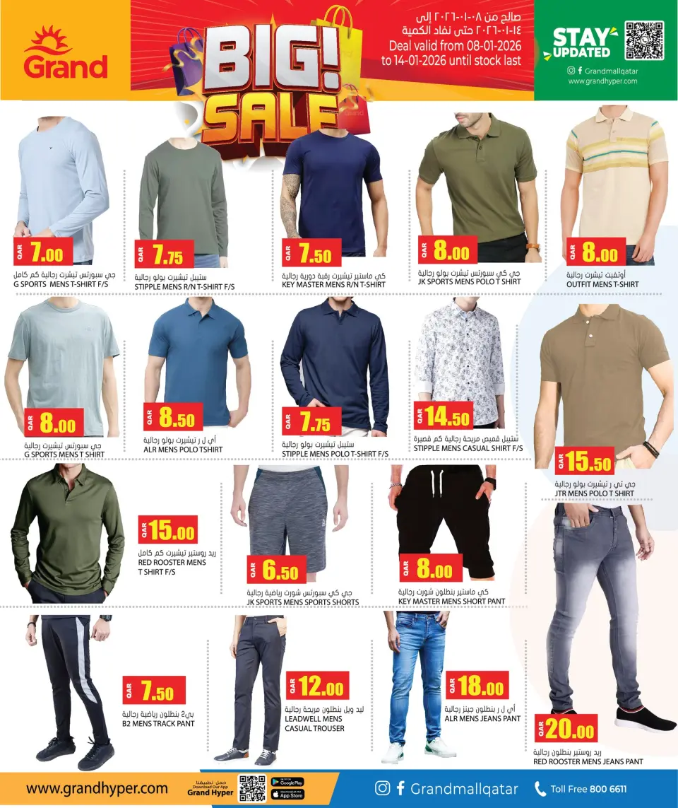 Offres Grand hypermarché Qatar de 8 à 14 janvier 2026 Grande vente - Grand hypermarché - Qatar - 8 janvier 2026 – 14 janvier 2026 - Page 8