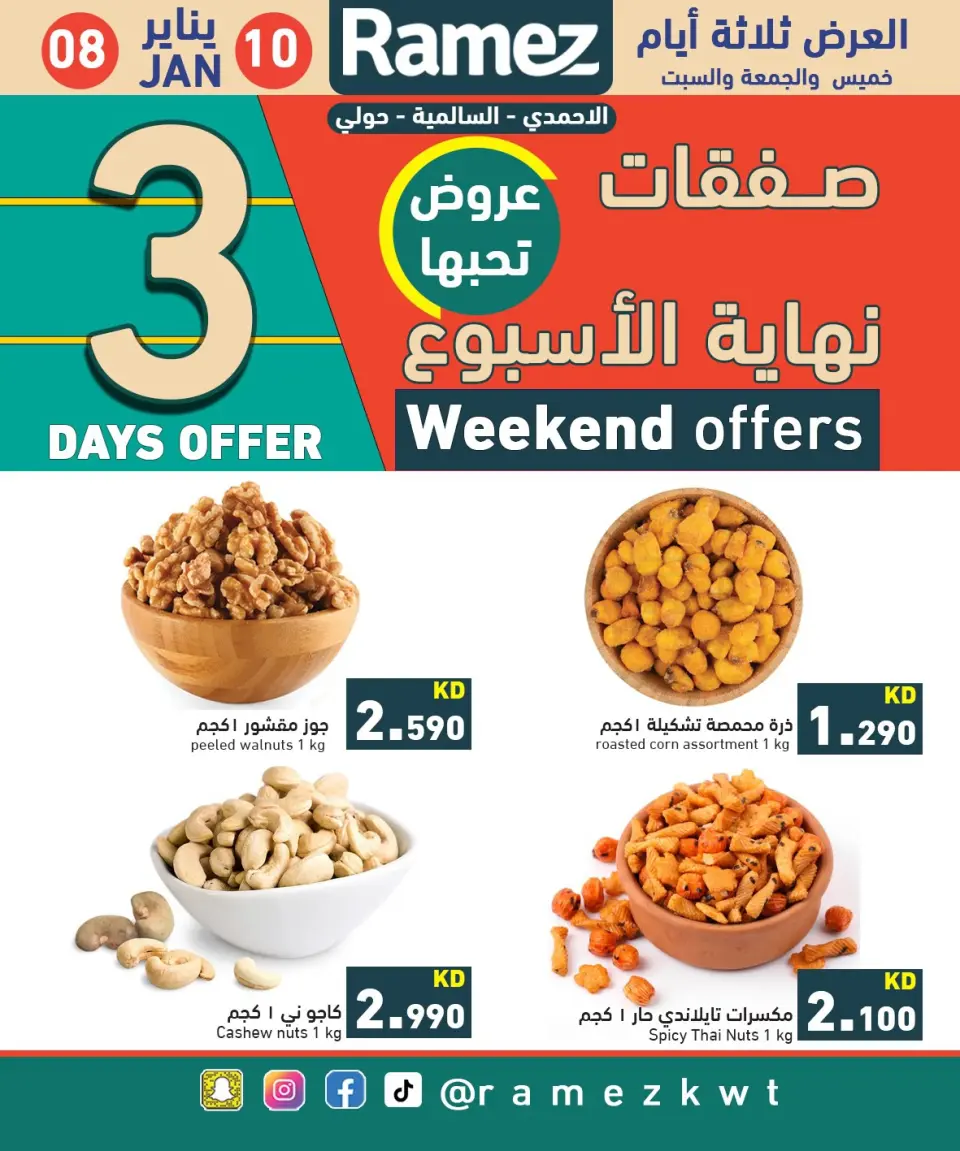 Ofertas de Mercados Ramez  Hawalli, Salmiya y Al Ahmadi  de 8 a 10 enero Ofertas de fin de semana - Página 10