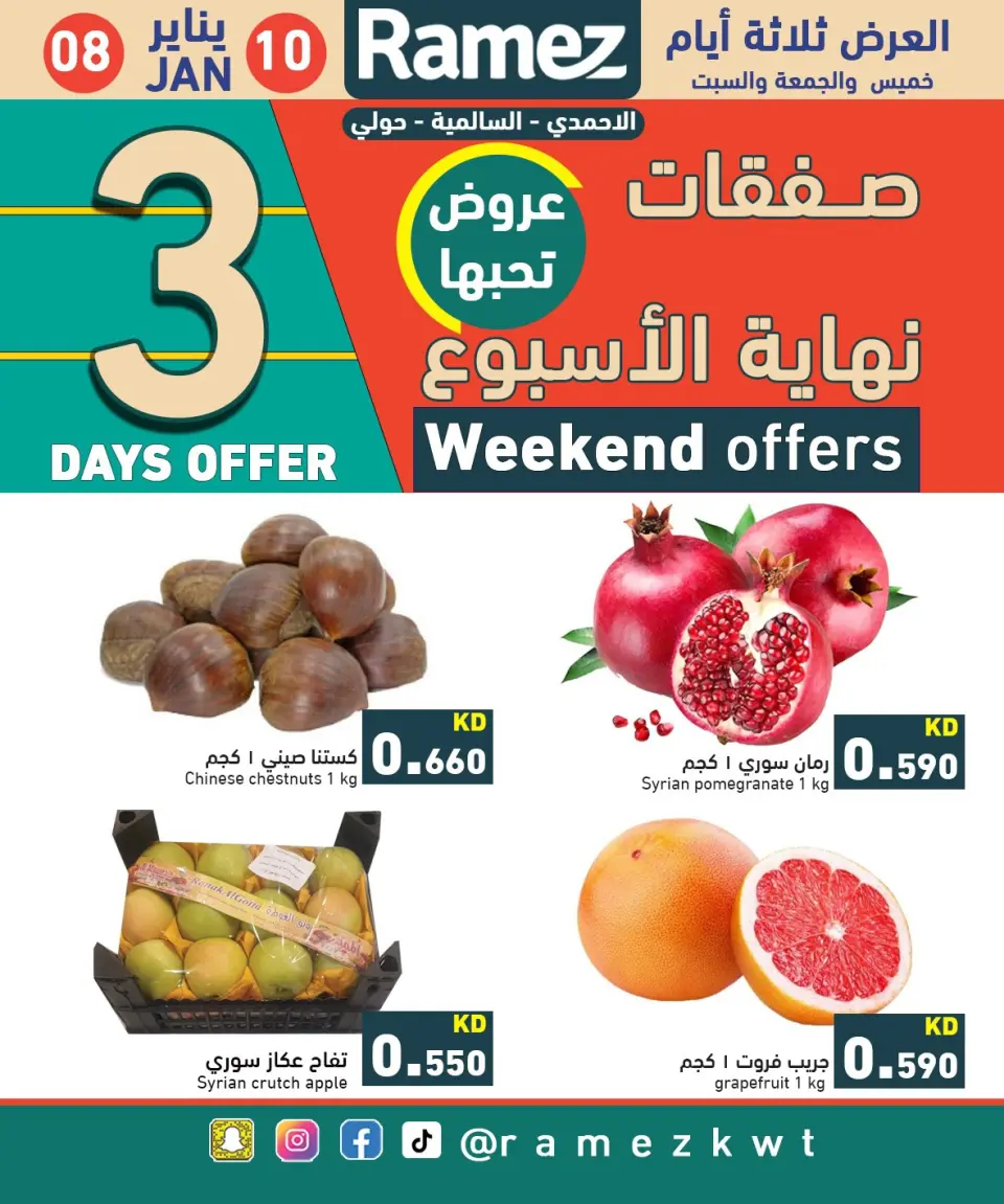 Ofertas de Mercados Ramez  Hawalli, Salmiya y Al Ahmadi  de 8 a 10 enero Ofertas de fin de semana - Página 5