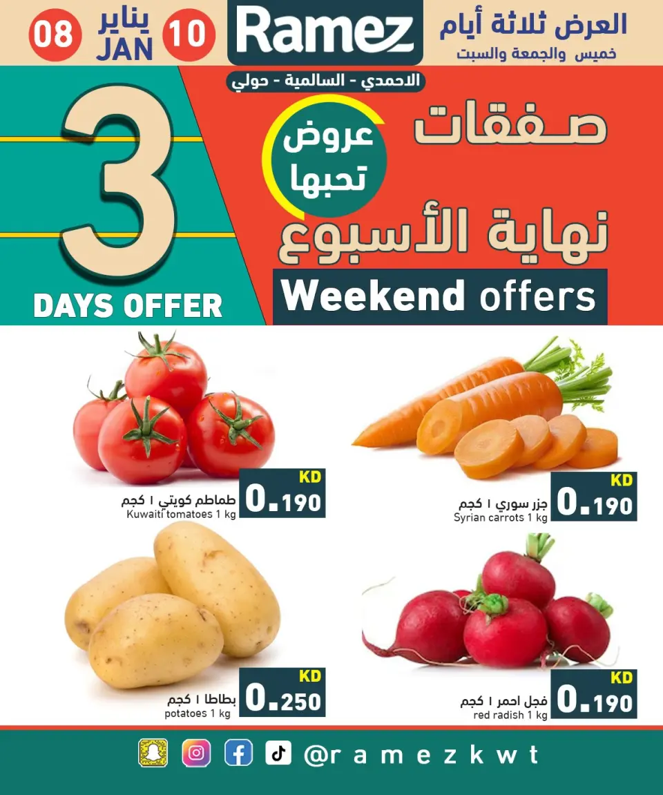 Ofertas de Mercados Ramez  Hawalli, Salmiya y Al Ahmadi  de 8 a 10 enero Ofertas de fin de semana - Página 2