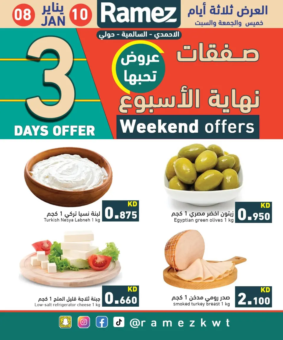 Ofertas de Mercados Ramez  Hawalli, Salmiya y Al Ahmadi  de 8 a 10 enero Ofertas de fin de semana - Página 12