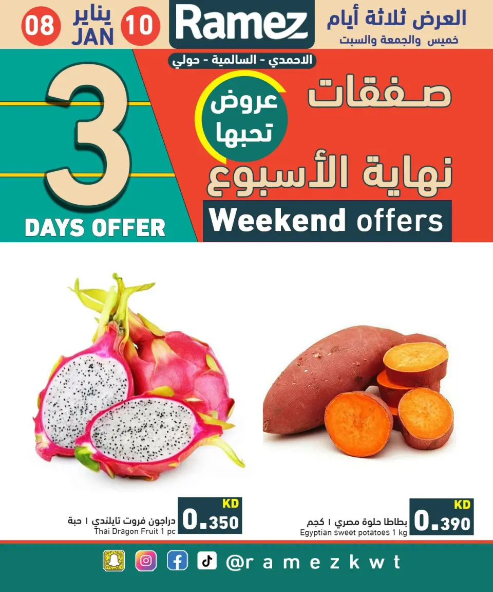 Ofertas de Mercados Ramez  Hawalli, Salmiya y Al Ahmadi  de 8 a 10 enero Ofertas de fin de semana - Página 6