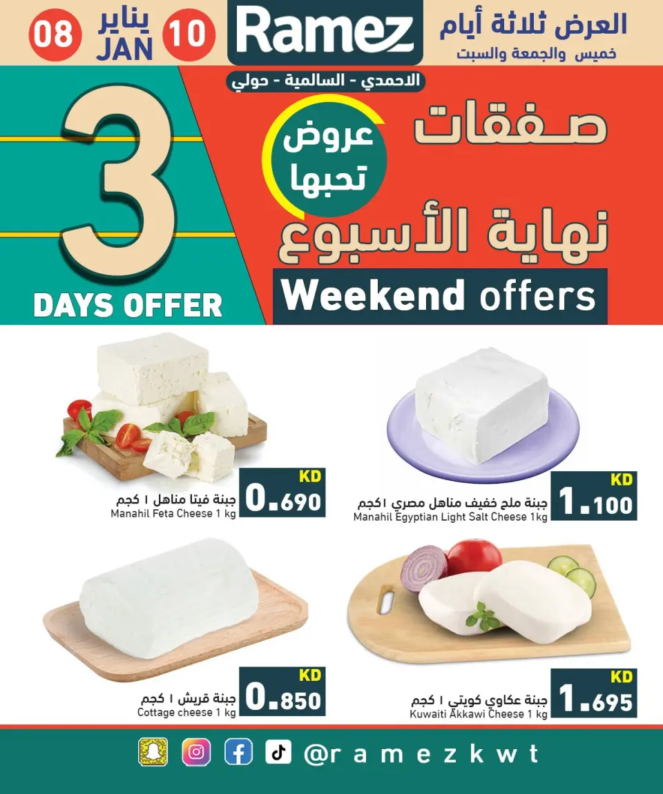 Ofertas de Mercados Ramez  Hawalli, Salmiya y Al Ahmadi  de 8 a 10 enero Ofertas de fin de semana - Página 8