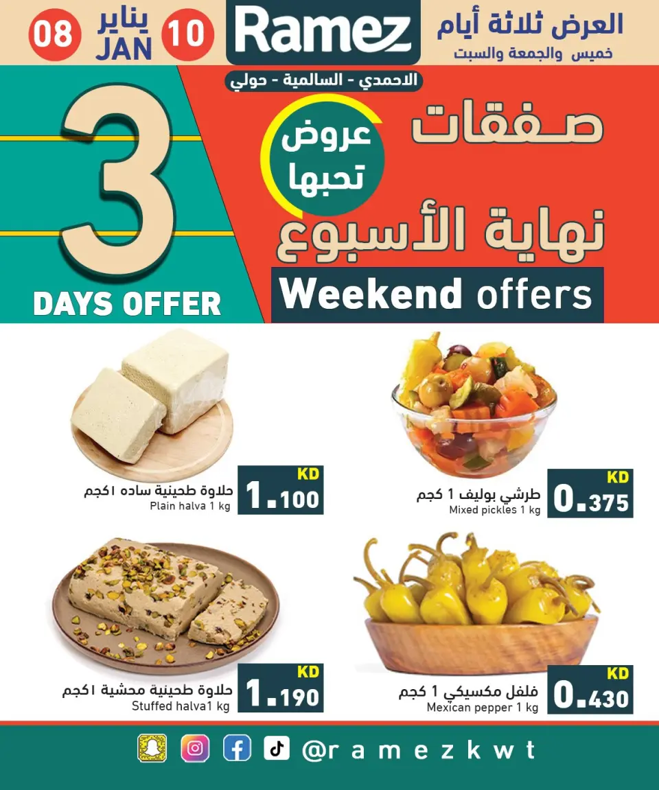 Ofertas de Mercados Ramez  Hawalli, Salmiya y Al Ahmadi  de 8 a 10 enero Ofertas de fin de semana - Página 11