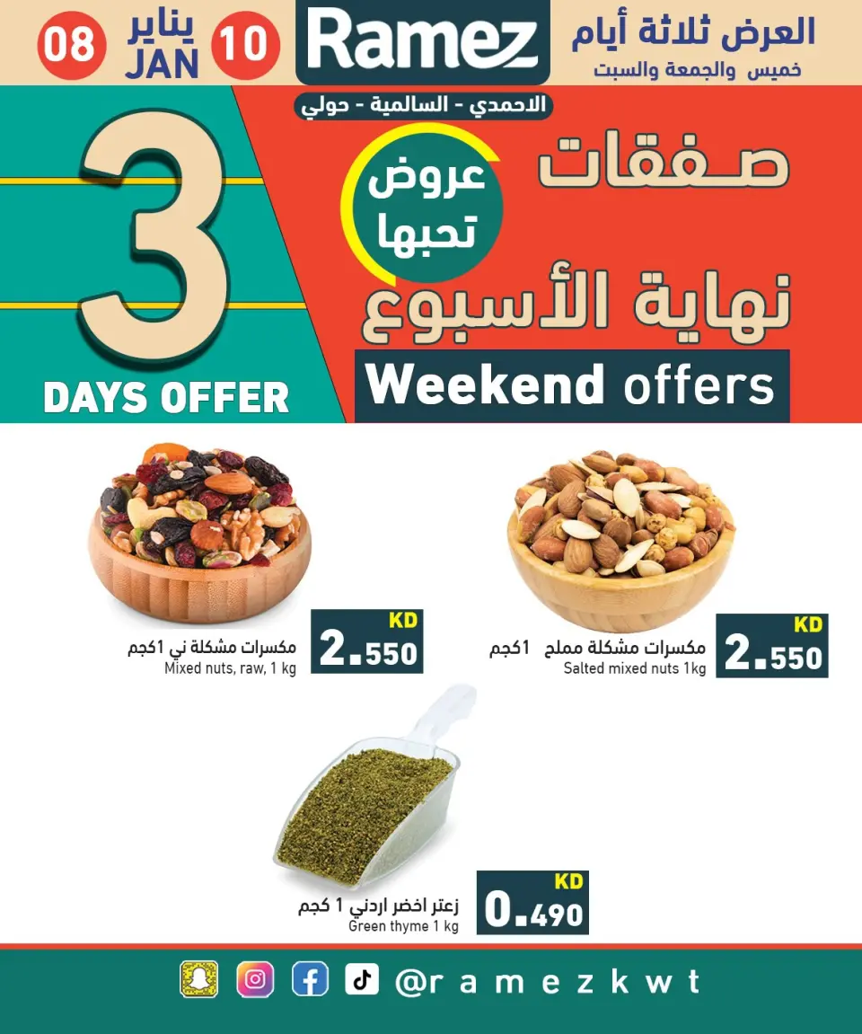 Ofertas de Mercados Ramez  Hawalli, Salmiya y Al Ahmadi  de 8 a 10 enero Ofertas de fin de semana - Página 9