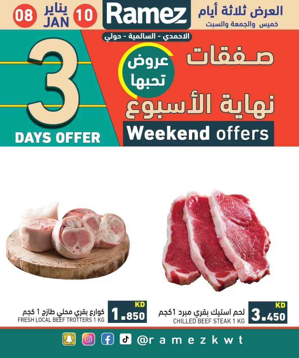 Ofertas de Mercados Ramez  Hawalli, Salmiya y Al Ahmadi  de 8 a 10 enero Ofertas de fin de semana - Página 14