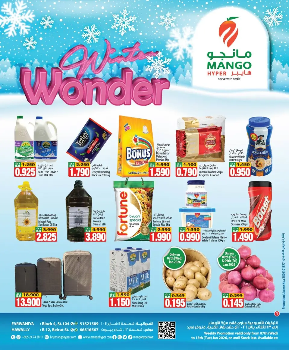 Mango Hypermarket Kuwait Offers from 7 to 13 January 2026 Winter Wonders Offers