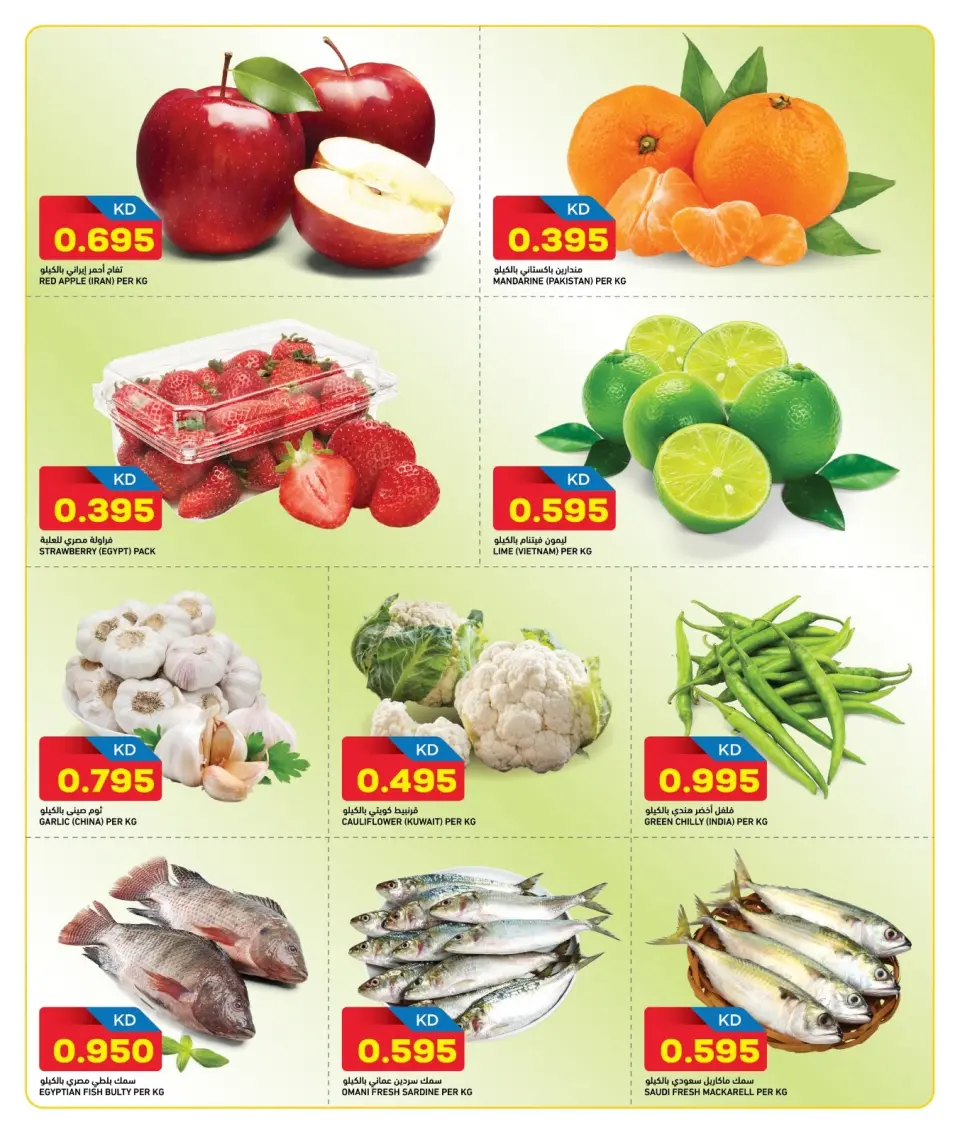 Ofertas de Gulf Mart  Shuwaikh  de 8 a 12 enero Ofertas inmejorables - Página 2
