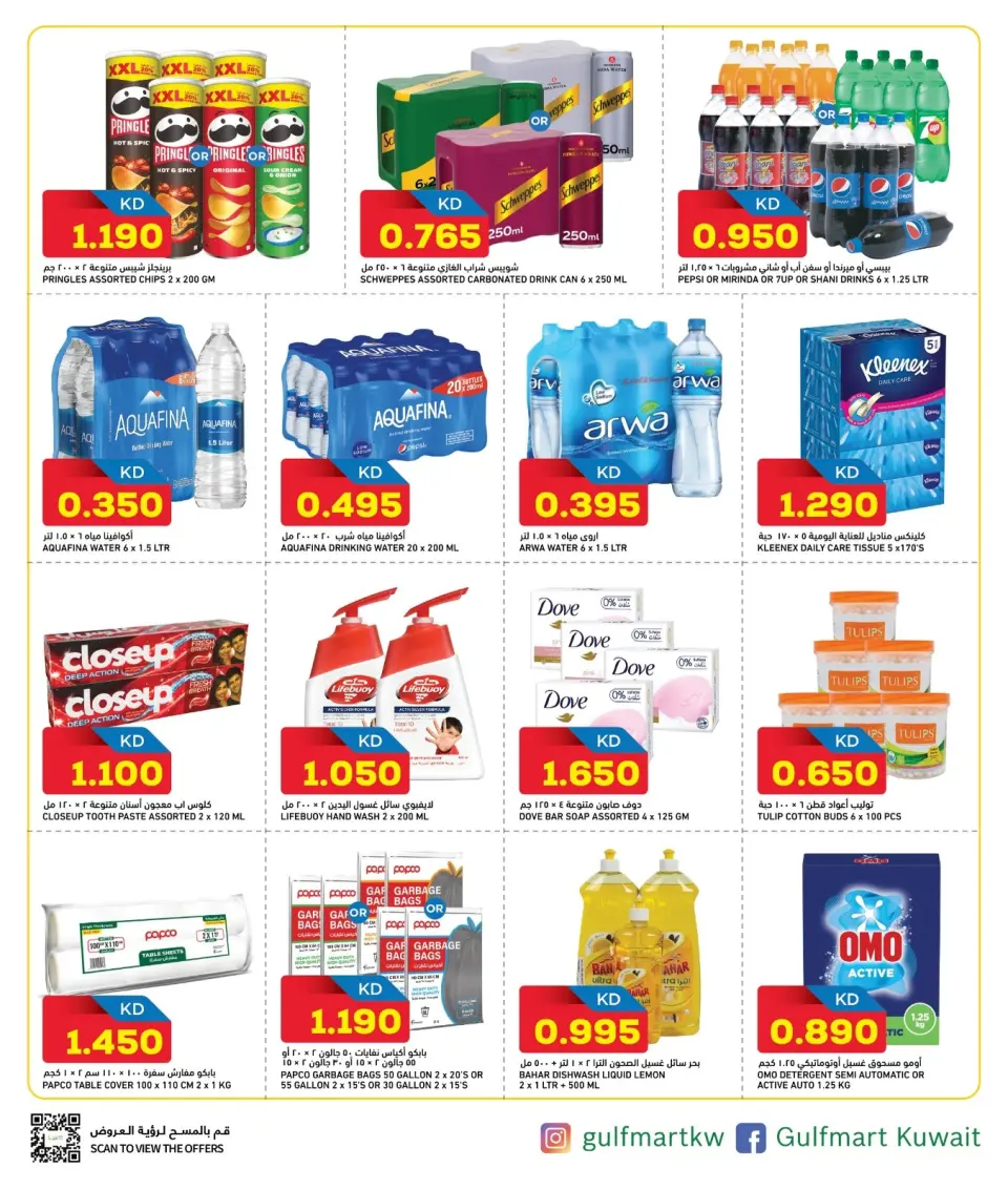Ofertas de Gulf Mart  Shuwaikh  de 8 a 12 enero Ofertas inmejorables - Página 8