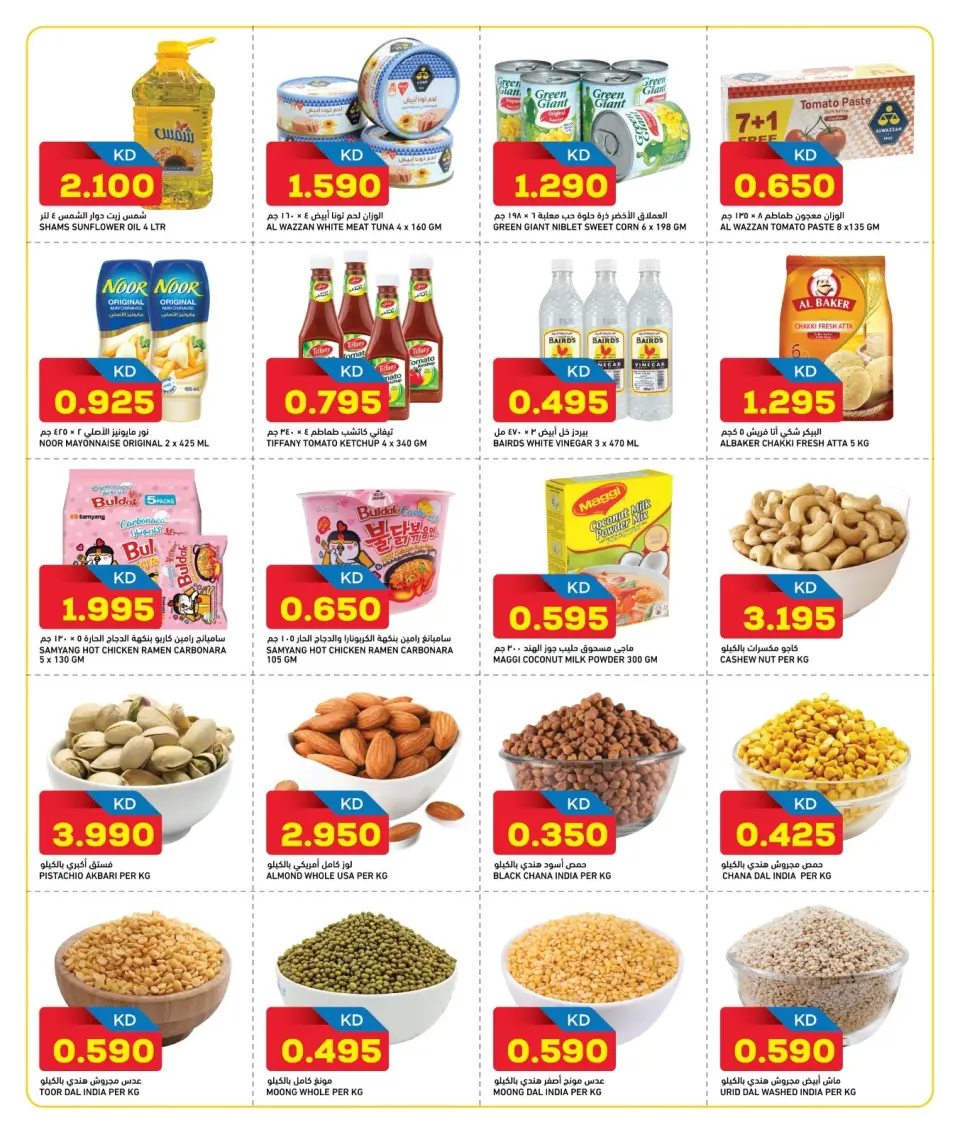 Ofertas de Gulf Mart  Shuwaikh  de 8 a 12 enero Ofertas inmejorables - Página 6