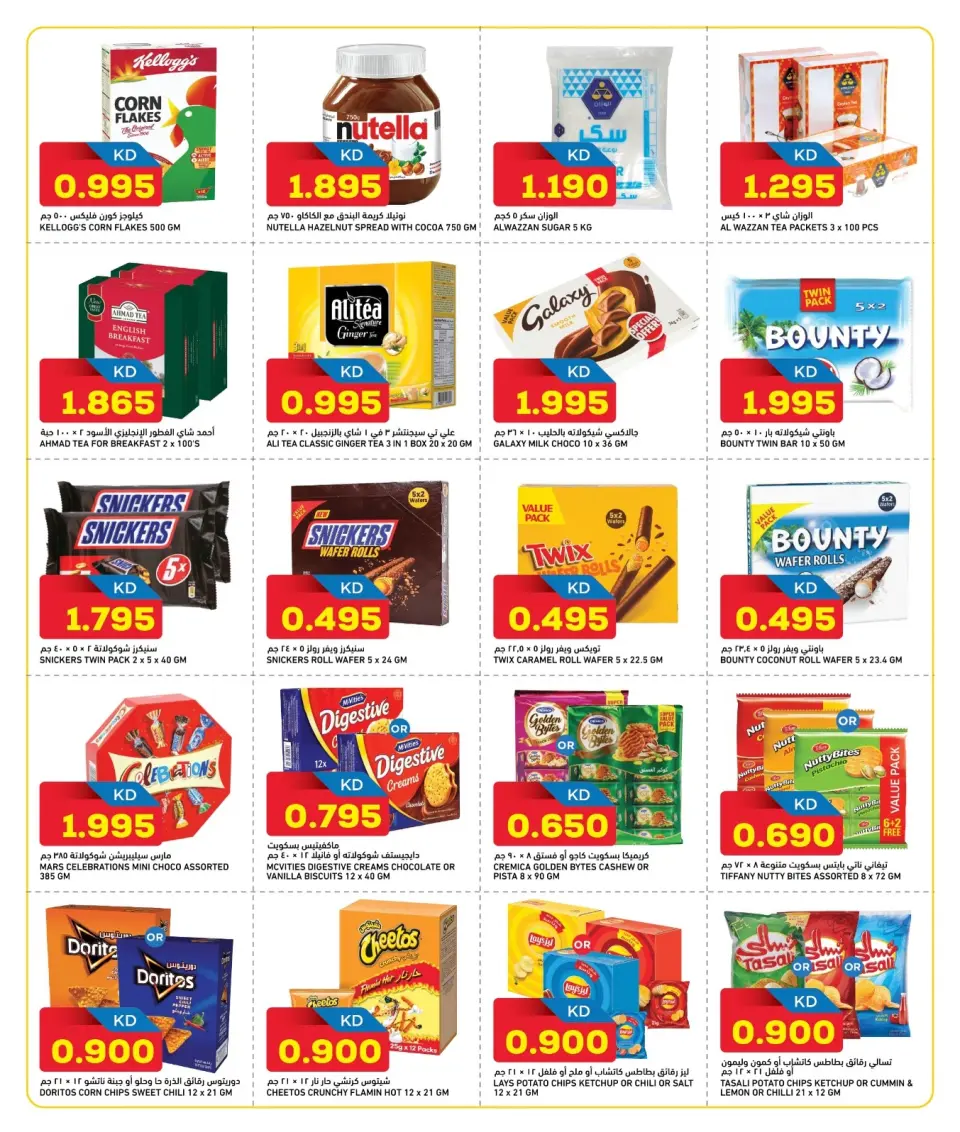 Ofertas de Gulf Mart  Shuwaikh  de 8 a 12 enero Ofertas inmejorables - Página 7