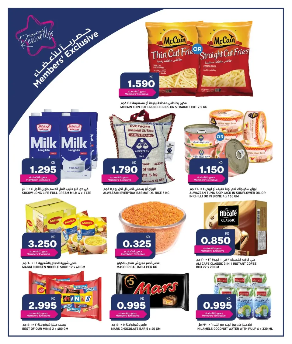 Ofertas de Gulf Mart  Shuwaikh  de 8 a 12 enero Ofertas inmejorables - Página 3