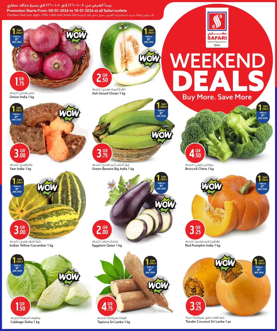 Safari hypermarket Qatar Offers from 8 to 10 January 2026 Weekend Deals - Page 2