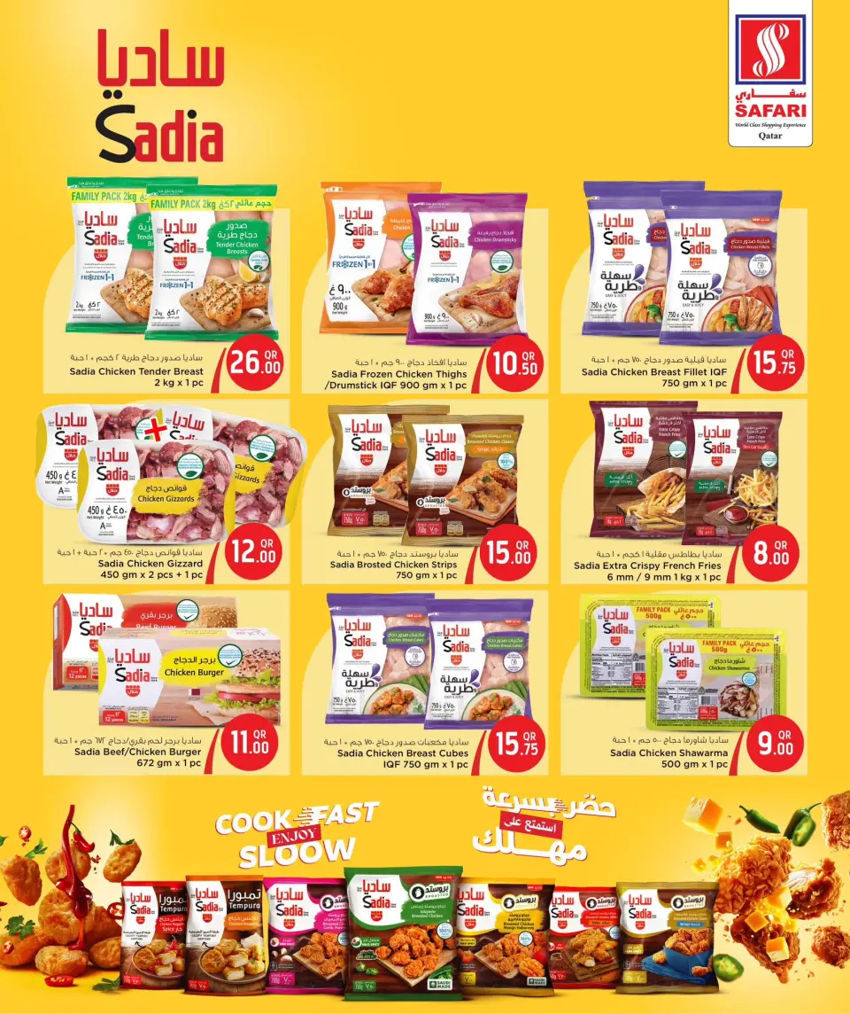 Safari hypermarket Qatar Offers from 8 to 10 January 2026 Weekend Deals - Page 5