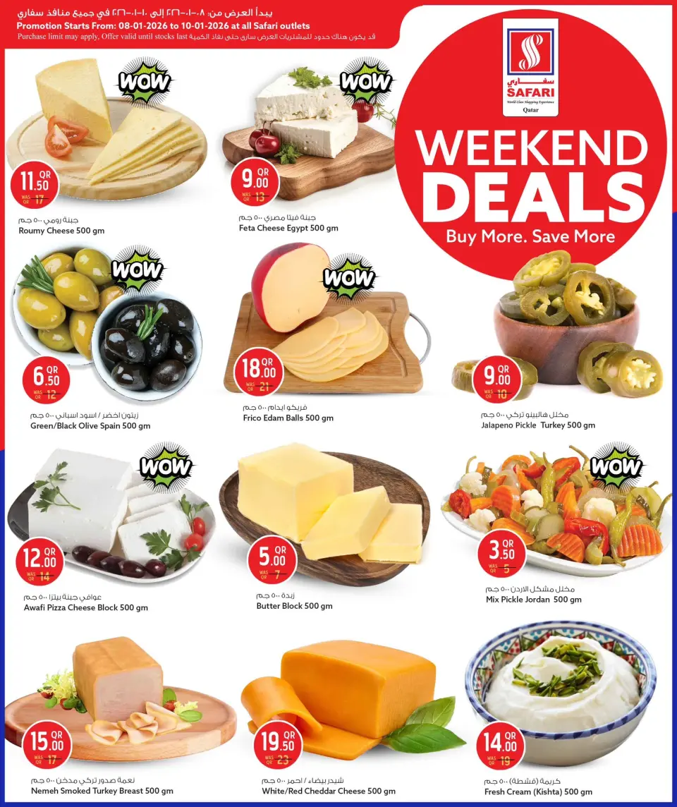 Safari hypermarket Qatar Offers from 8 to 10 January 2026 Weekend Deals - Page 6