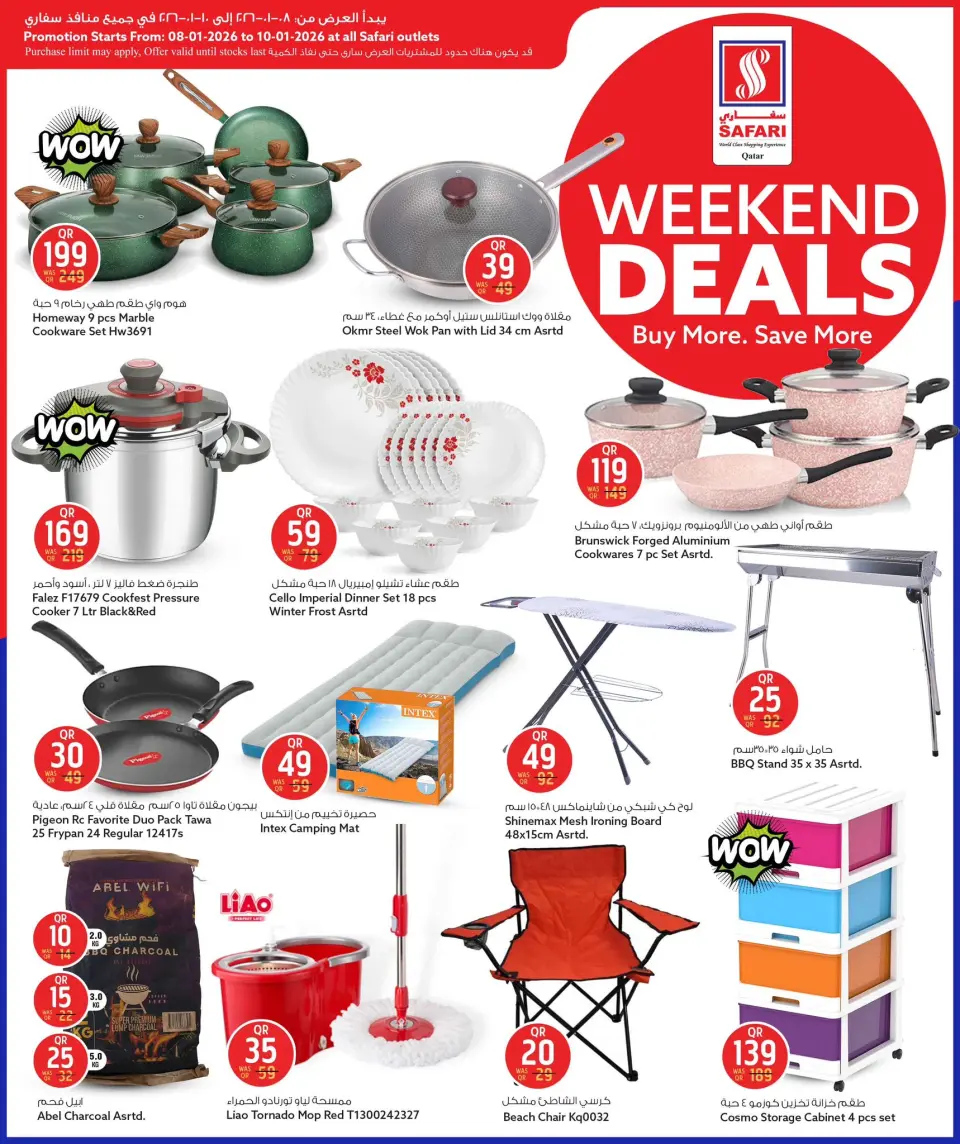 Safari hypermarket Qatar Offers from 8 to 10 January 2026 Weekend Deals - Page 13