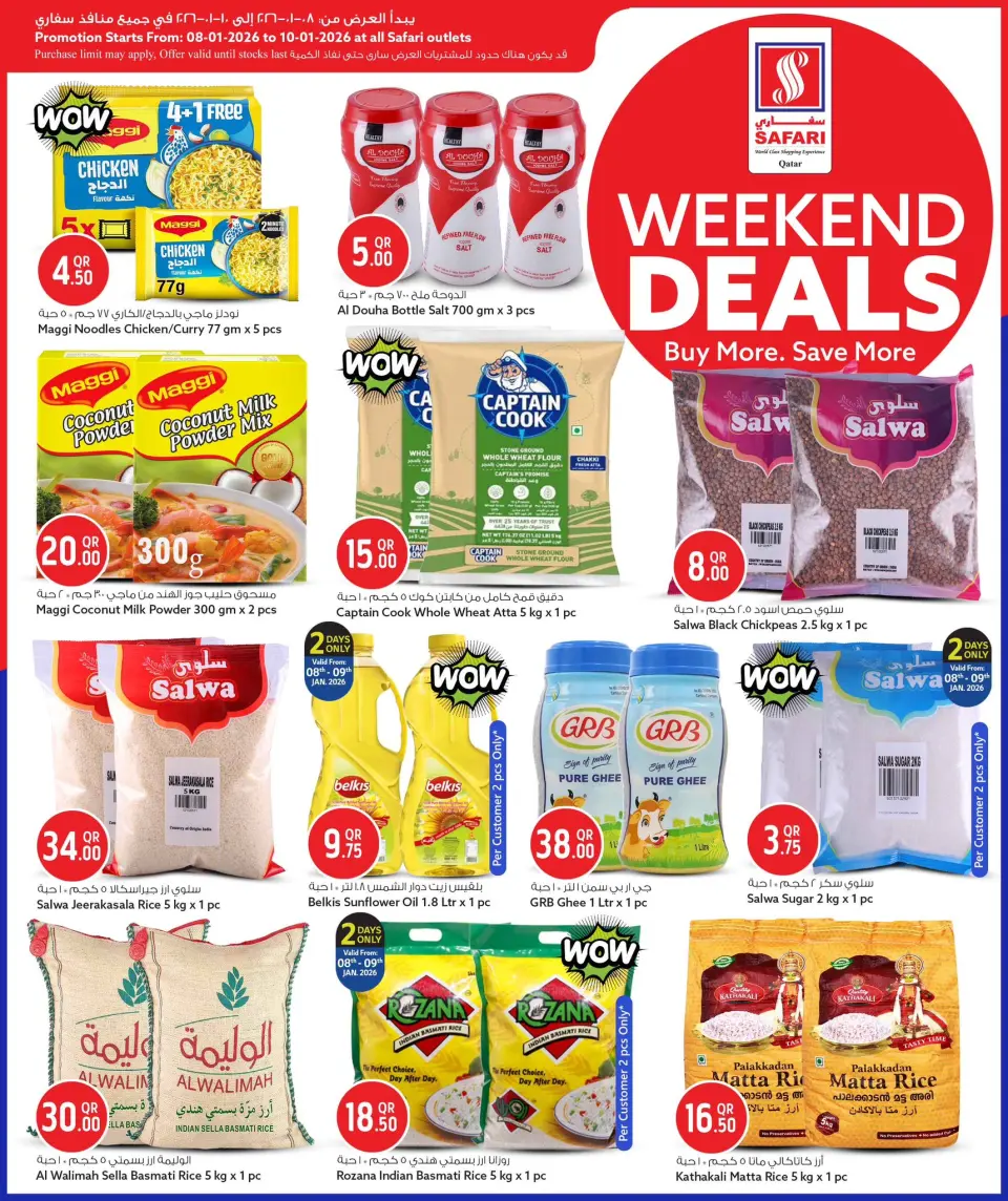 Safari hypermarket Qatar Offers from 8 to 10 January 2026 Weekend Deals - Page 10