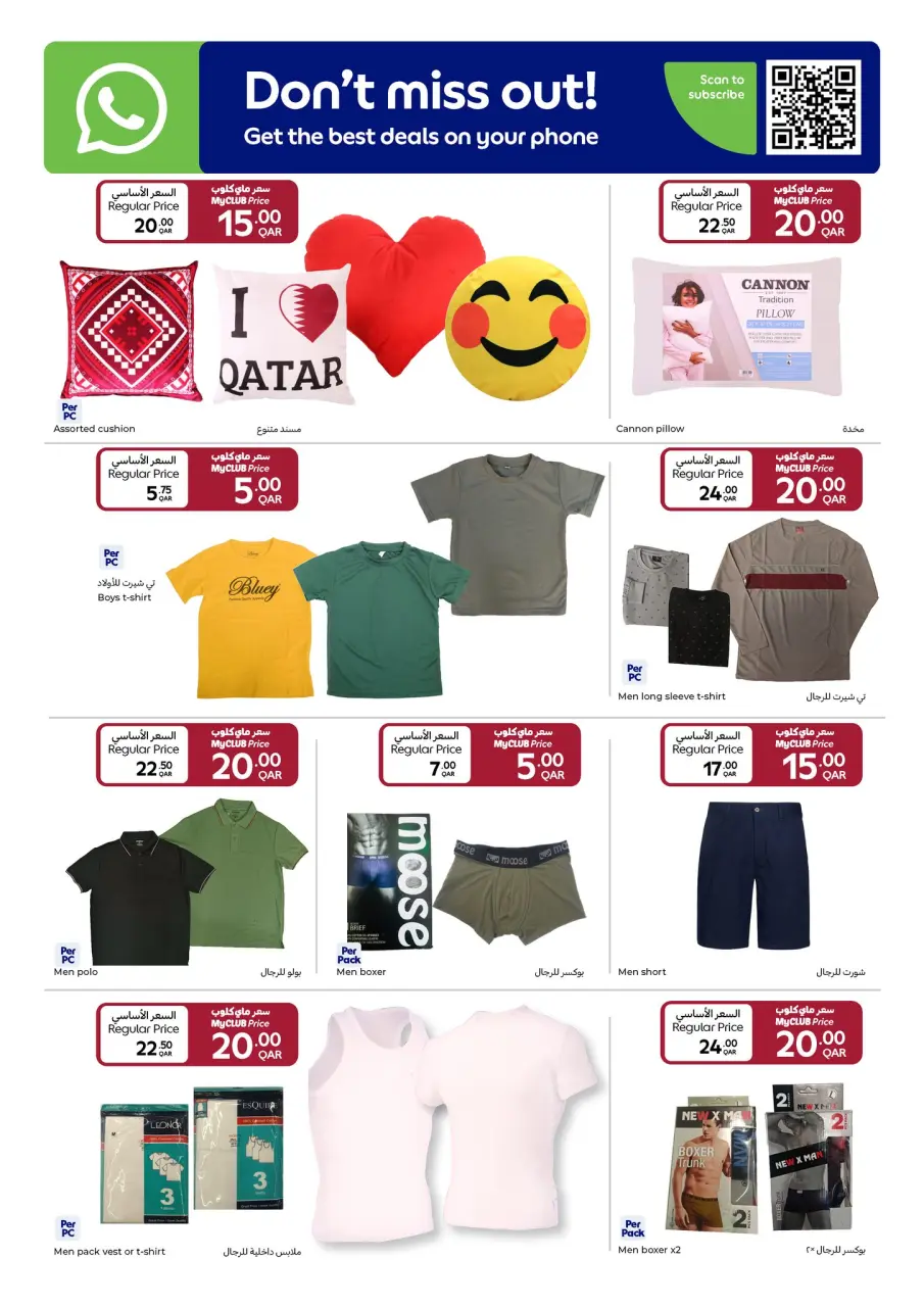 Offres Carrefour Qatar de 7 à 13 janvier 2026 Tout à 5, 10, 15, 20 - Carrefour - Qatar - 7 janvier 2026 – 13 janvier 2026 - Page 14