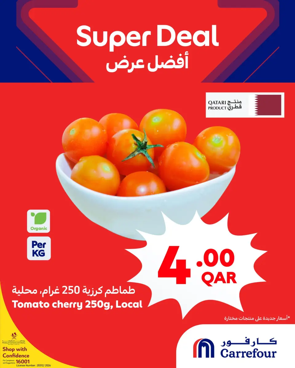 Offres Carrefour Qatar de 7 à 10 janvier 2026 Meilleure affaire - Carrefour - Qatar - 7 janvier 2026 – 10 janvier 2026 - Page 3