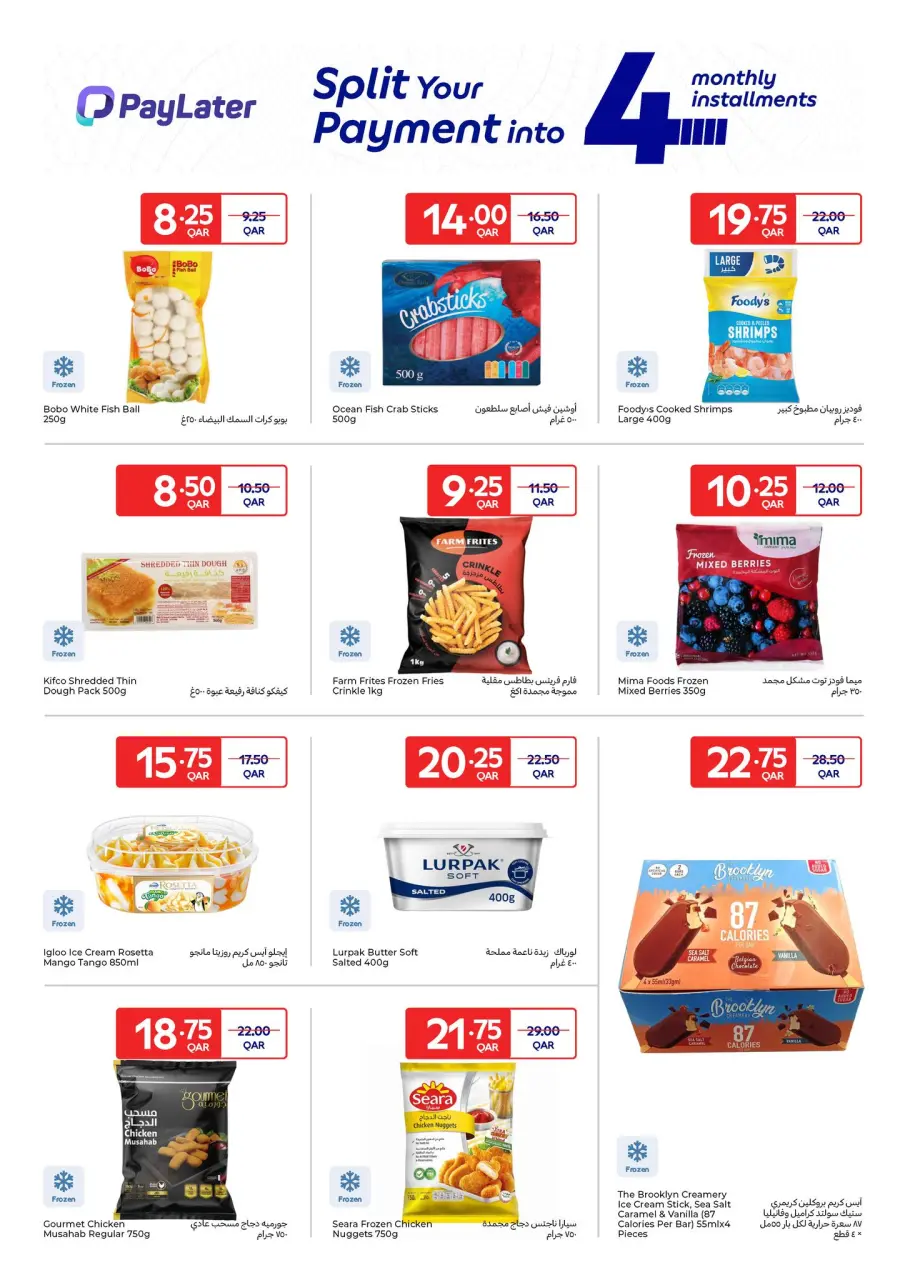 Offres Carrefour Qatar de 7 à 13 janvier 2026 Offres exclusives (en ligne) - Carrefour - Qatar - 7 janvier 2026 – 13 janvier 2026 - Page 6