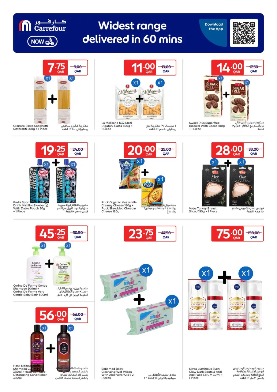 Offres Carrefour Qatar de 7 à 13 janvier 2026 Offres exclusives (en ligne) - Carrefour - Qatar - 7 janvier 2026 – 13 janvier 2026 - Page 2