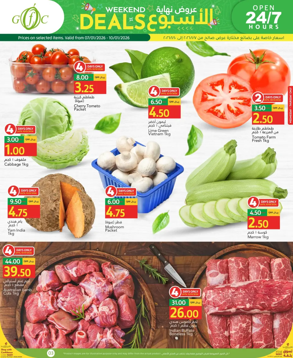 Ofertas de Centro de alimentos del Golfo Katar de 7 a 13 enero 2026 Ofertas de fin de semana - Centro de alimentos del Golfo - Katar - 7 enero 2026 – 13 enero 2026 - Página 3