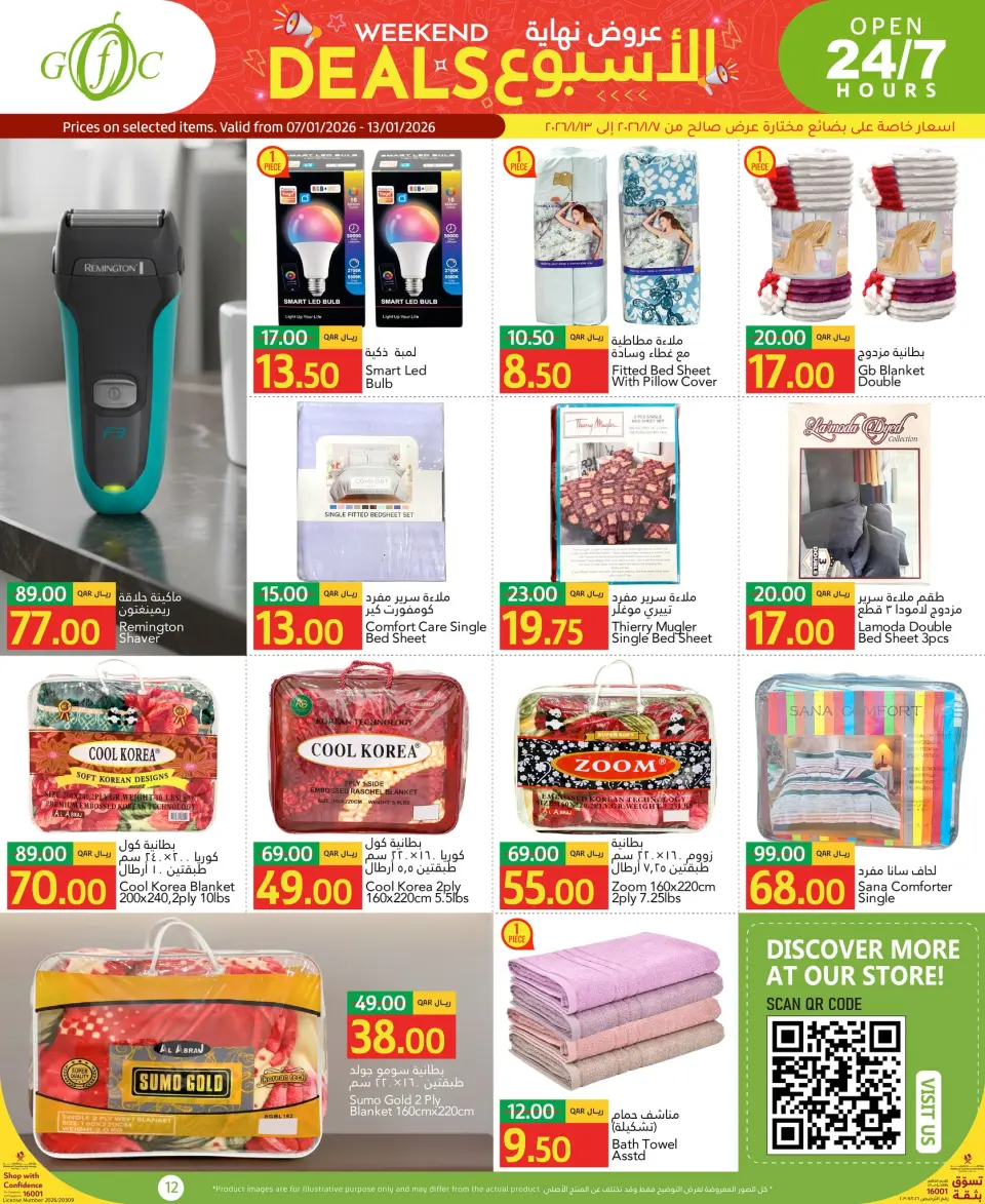 Ofertas de Centro de alimentos del Golfo Katar de 7 a 13 enero 2026 Ofertas de fin de semana - Centro de alimentos del Golfo - Katar - 7 enero 2026 – 13 enero 2026 - Página 12