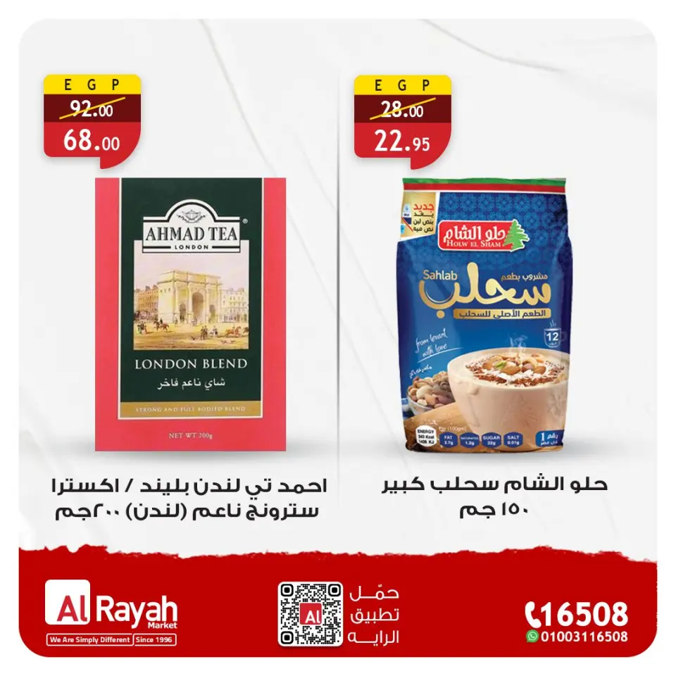 Al Rayah Market Egypt Offers from 8 to 14 January 2026 Saving Deals - Page 3