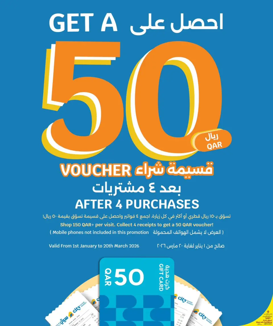 Offres City Hyper Qatar de 7 à 13 janvier 2026 Tout pour seulement 10 riyals - City Hyper - Qatar - 7 janvier 2026 – 13 janvier 2026 - Page 19