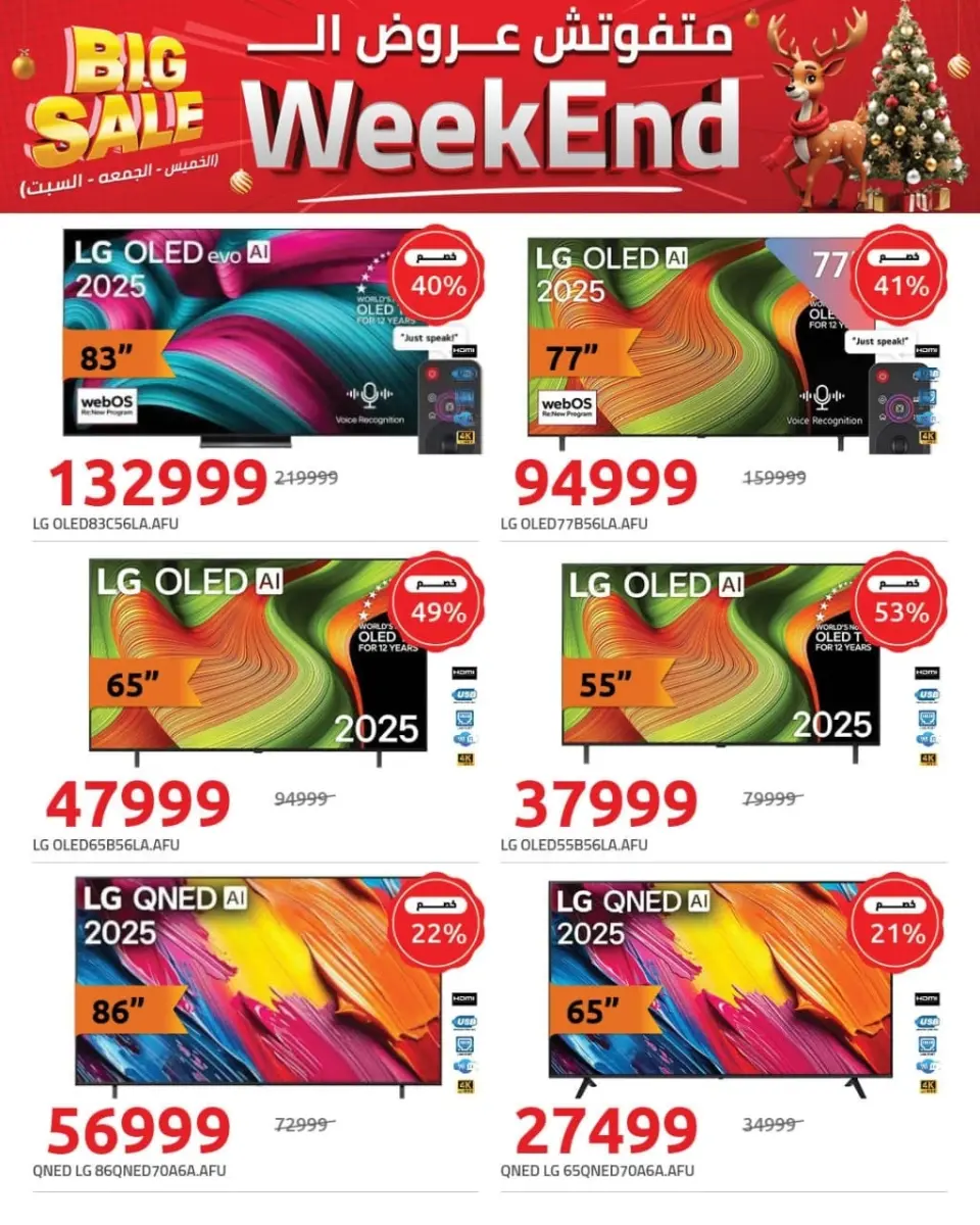 Hyperone Egypt Offers from 8 to 10 January 2026 Weekend Deals - Page 3
