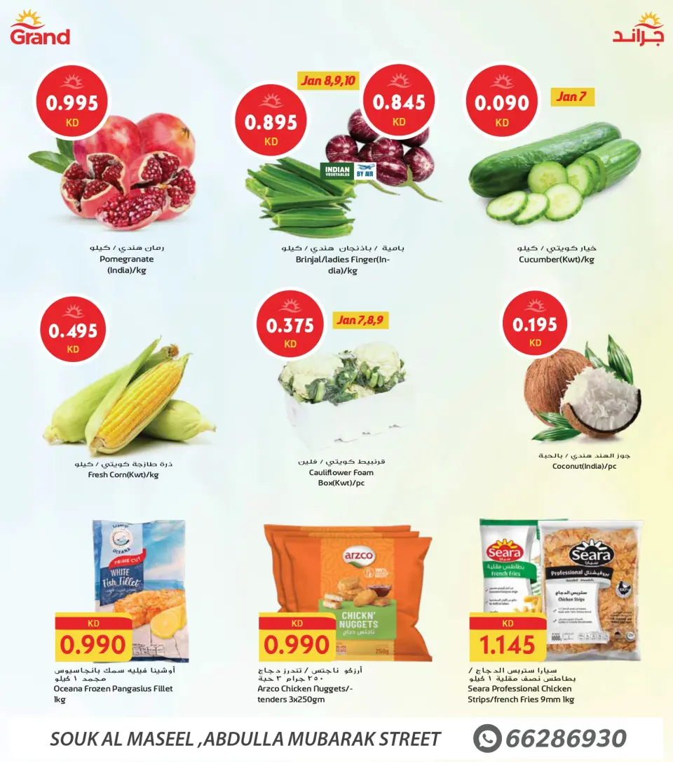 Ofertas de Grand fresco Kuwait de 7 a 13 enero 2026 Ofertas del Festival de Compras de Invierno - Página 2