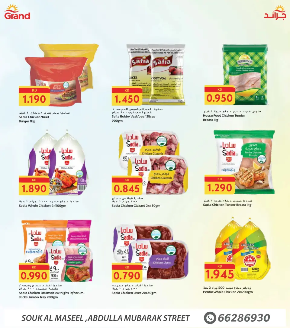 Ofertas de Grand fresco Kuwait de 7 a 13 enero 2026 Ofertas del Festival de Compras de Invierno - Página 5