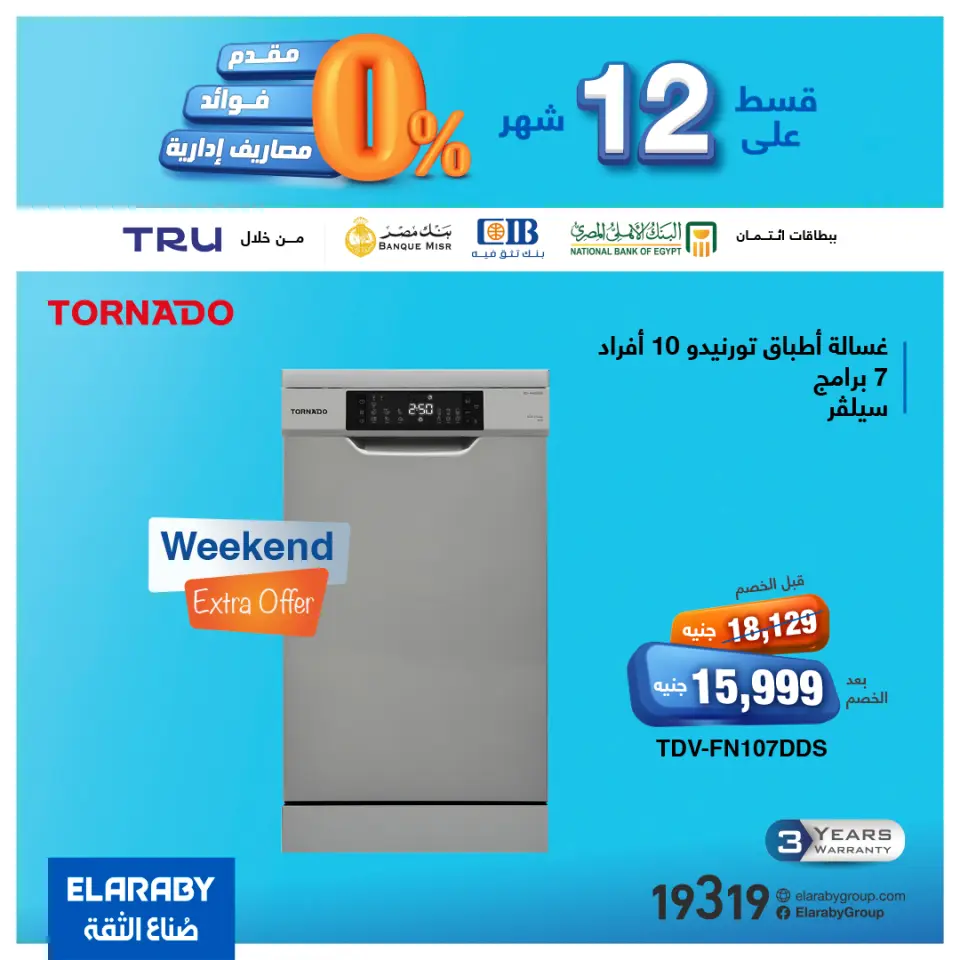 Elaraby Group Egypt Offers from 7 to 11 January 2026 Combo Offers - Page 14
