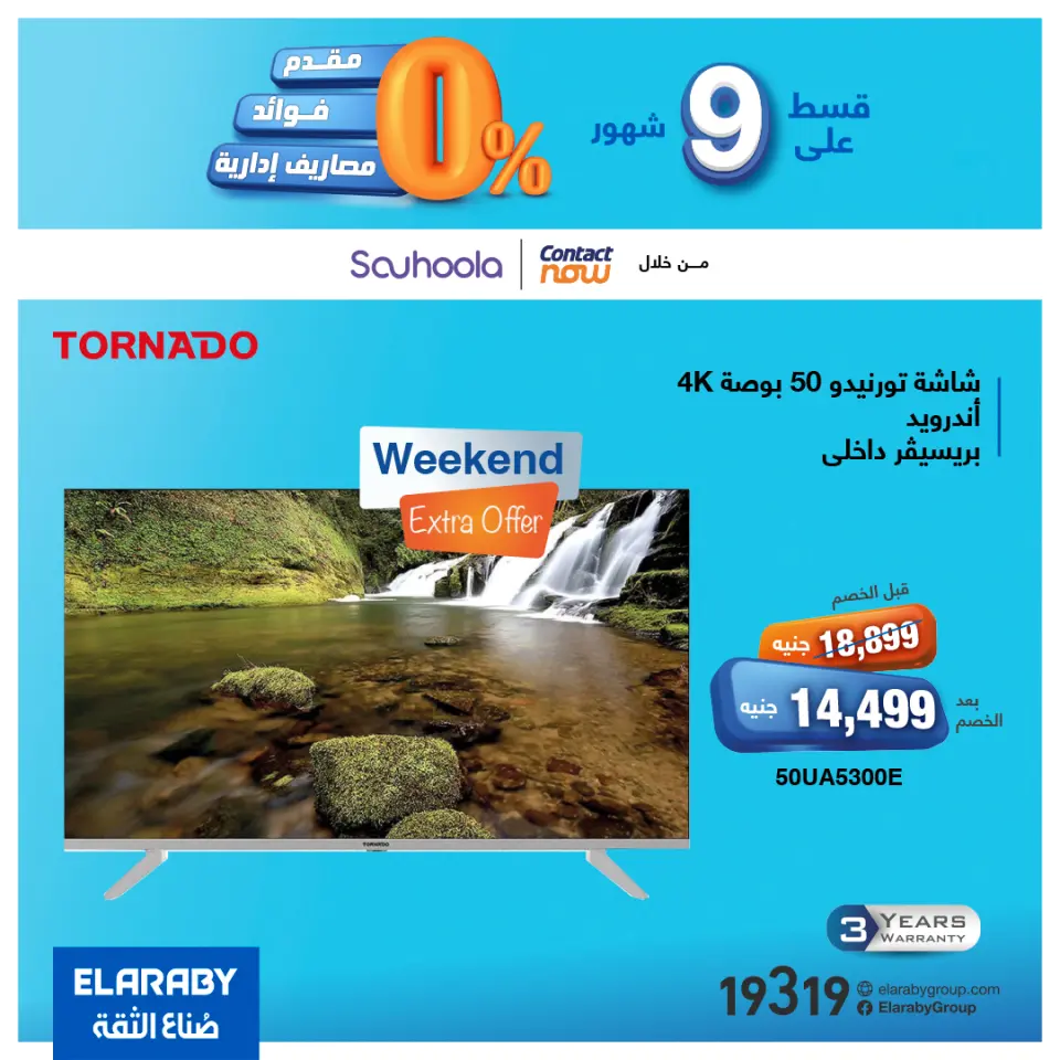 Elaraby Group Egypt Offers from 7 to 11 January 2026 Combo Offers - Page 3