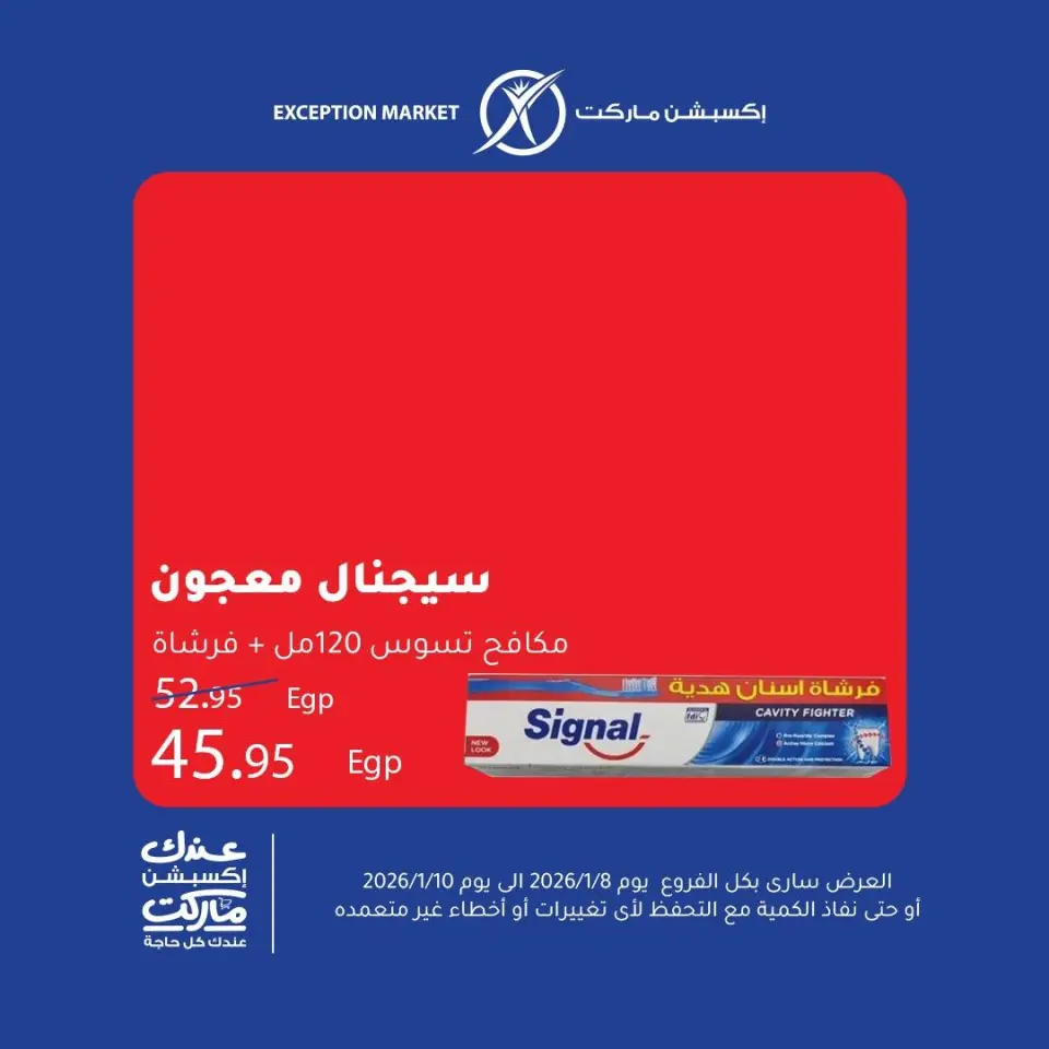 Ofertas de Mercado de excepción Egipto de 8 a 10 enero 2026 Ofertas de fin de semana - Página 11