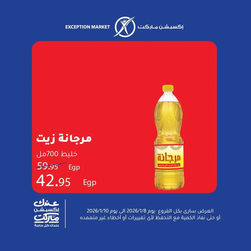 Ofertas de Mercado de excepción Egipto de 8 a 10 enero 2026 Ofertas de fin de semana - Página 8