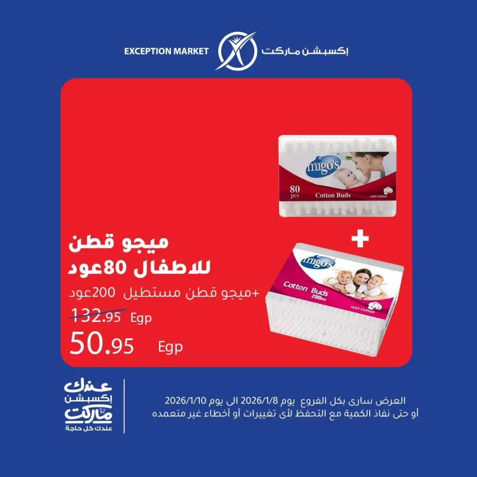 Ofertas de Mercado de excepción Egipto de 8 a 10 enero 2026 Ofertas de fin de semana - Página 12