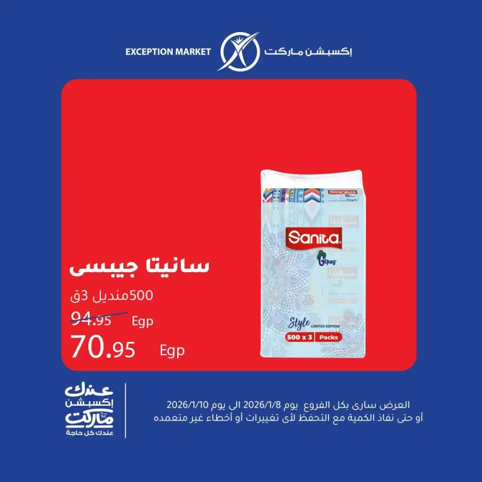 Ofertas de Mercado de excepción Egipto de 8 a 10 enero 2026 Ofertas de fin de semana - Página 10