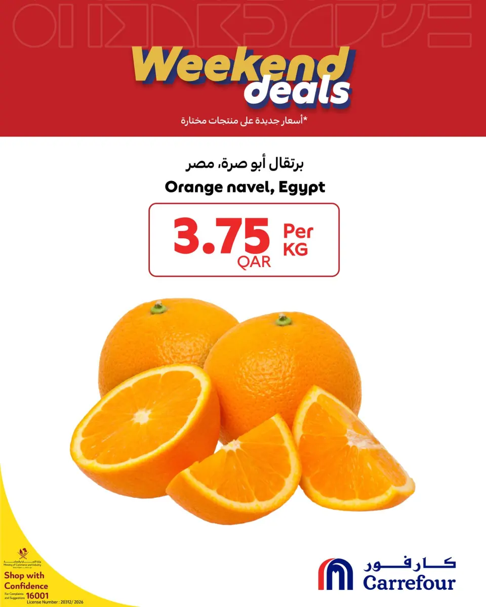 Offres Carrefour Qatar de 7 à 13 janvier 2026 Offres week-end - Carrefour - Qatar - 7 janvier 2026 – 13 janvier 2026 - Page 2