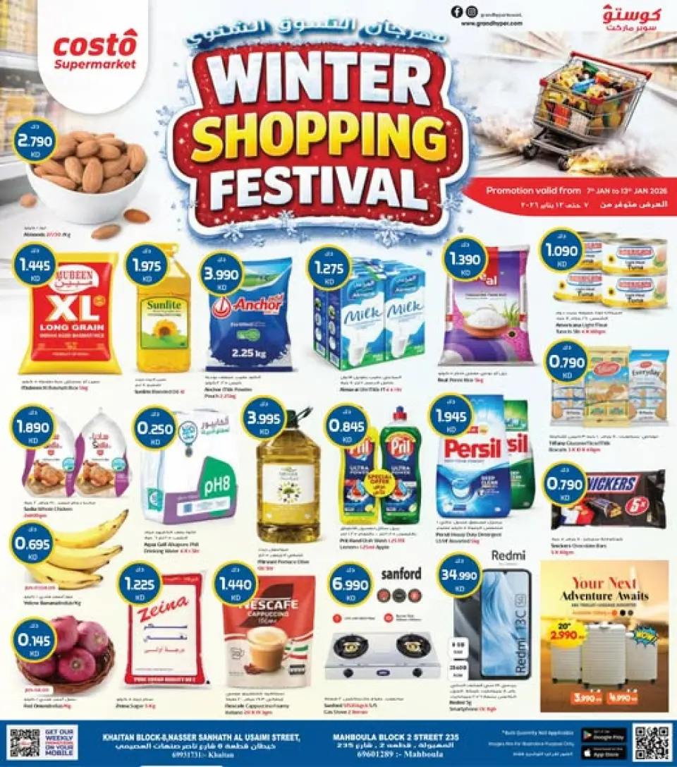 Offres supermarché Costo Koweït de 7 à 13 janvier 2026 Offres du Festival des achats d'hiver