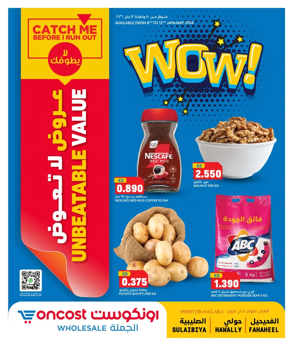 Oncost  Sulaibiya, Hawalli and Fahaheel  Offers from 8 to 12 January Unbeatable offers