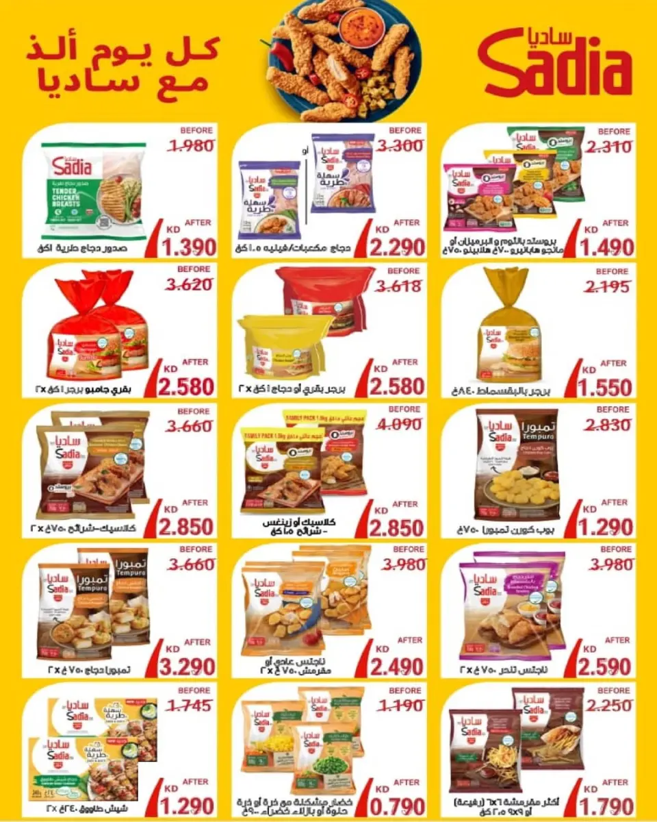 Al Salam co-op Kuwait Offers from 8 to 9 January 2026 Central Market offers - Page 21